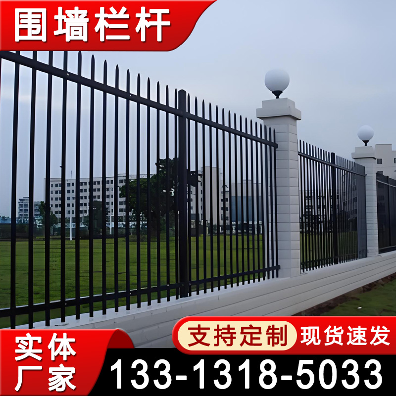 围墙栏杆 小区锌钢围栏 围墙铁艺栏杆 农村庭院外墙护栏 焊接铁栅栏厂家直供 规格款式全
