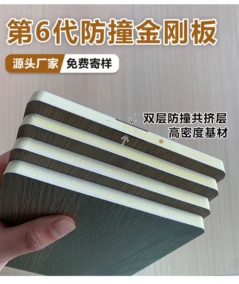 竹木纤维实心共挤防撞板环保免漆墙面装饰板
