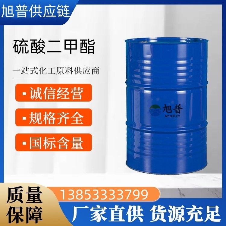 硫酸二甲酯生产厂家