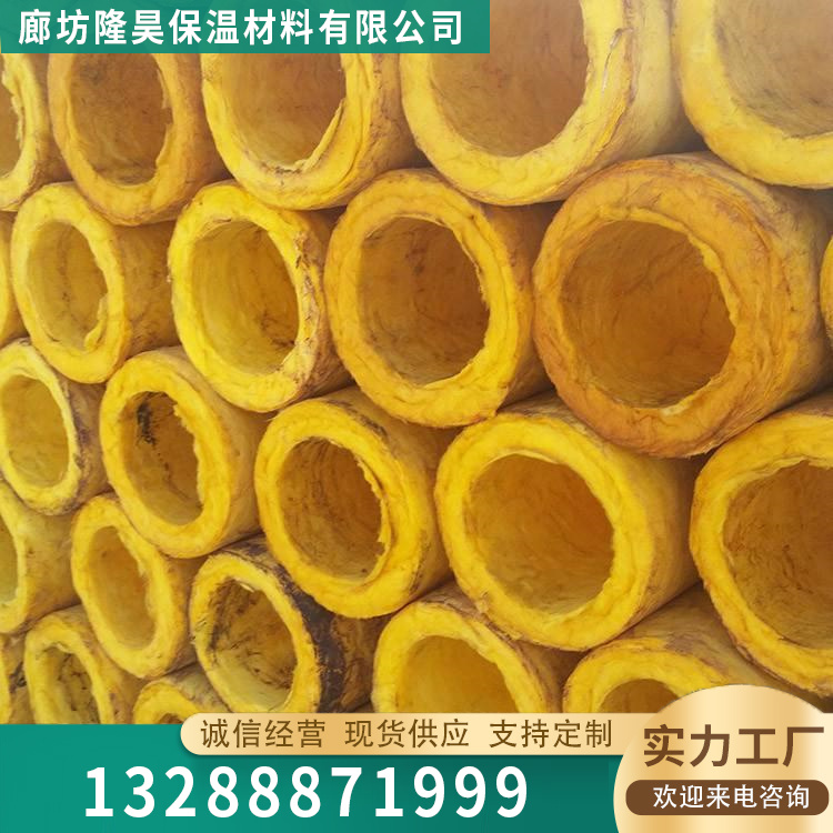 玻璃棉管 大量供应可定制
