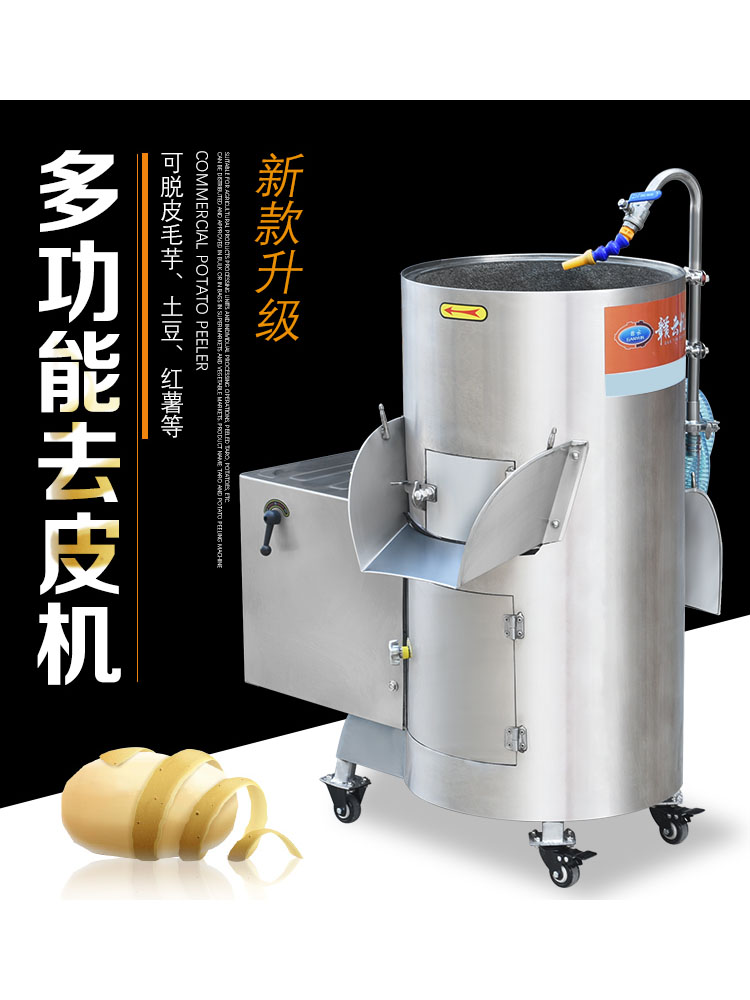 橄榄/土豆/毛芋商用去皮机