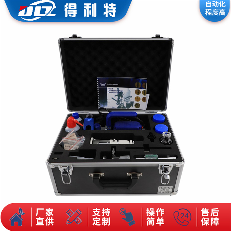 A1030便携式油液污染度检测仪