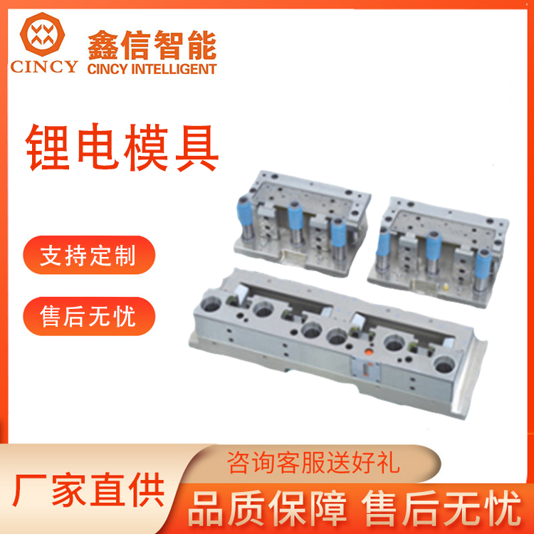 锂电池极片冲切模具批发价格