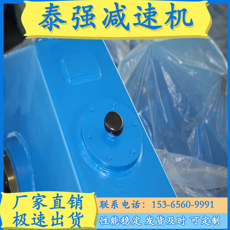 QY QJY起重机用硬齿面减速机  泰强减速机厂家