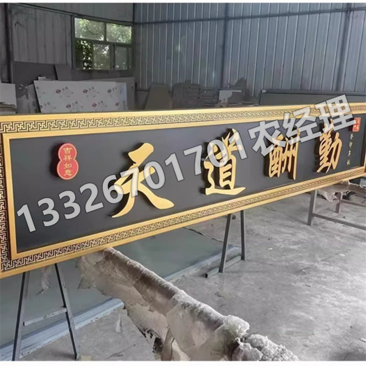 不锈钢牌匾 厂家现货销售 冠奥 批发充足货源
