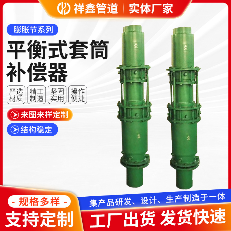 工程用平衡式套筒补偿器 高温直埋内向双流向补偿器伸缩节