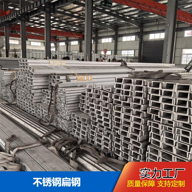 桥梁建设用钢材 不锈钢扁钢 耐腐蚀性能 厚度定制 布廷恩