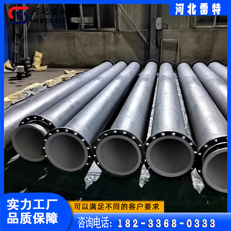 河北雷特管道    矿石输送耐磨管欢迎选购