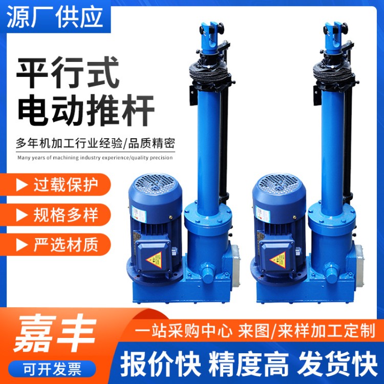 矿用液压电液推杆 专业制造-源头工厂