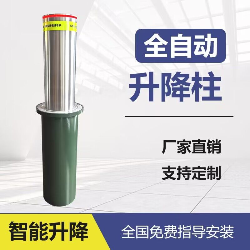 厂家直销全自动升降柱 公园学校门口阻车柱 防撞升降柱