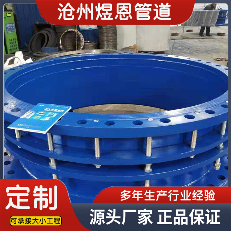 沧州煜恩管道 双法兰伸缩接头 欢迎选购