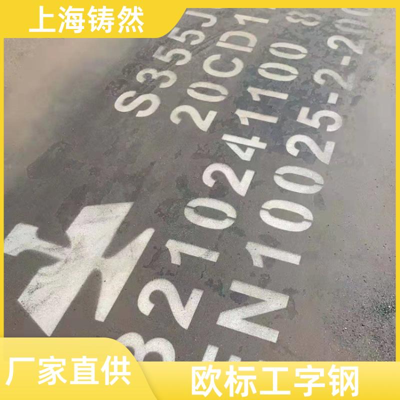 现货 欧标工字钢IPE140尺寸140*73*4.7材质S235JR S355JR