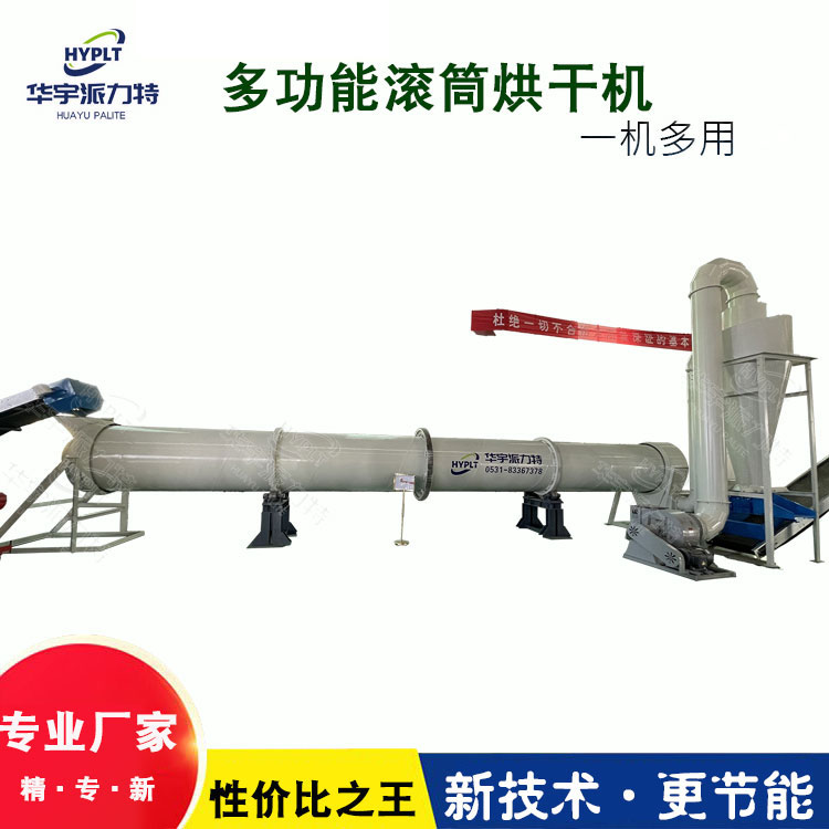 电加热滚筒式烘干机 农作物粮食干燥设备 回转滚筒烘干设备源头工厂