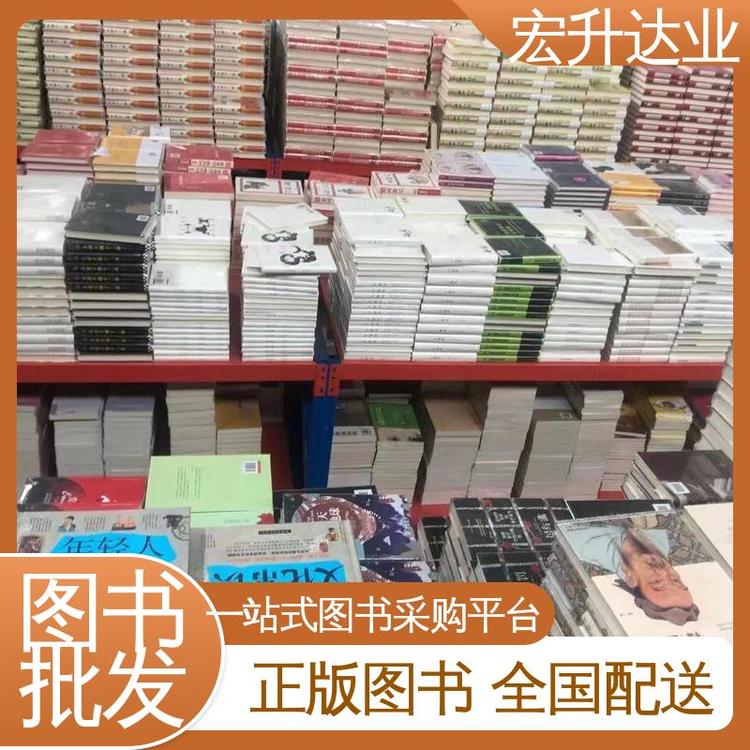 唐诗宋词元曲精选 幼儿绘本批发 项目投标合作 全新正版 宏升达业