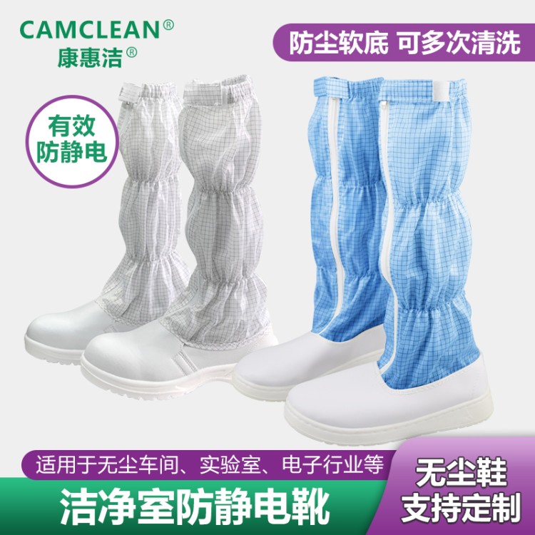 透气防静电长筒靴 网面设计 长时间穿着不闷脚 电子组装优选