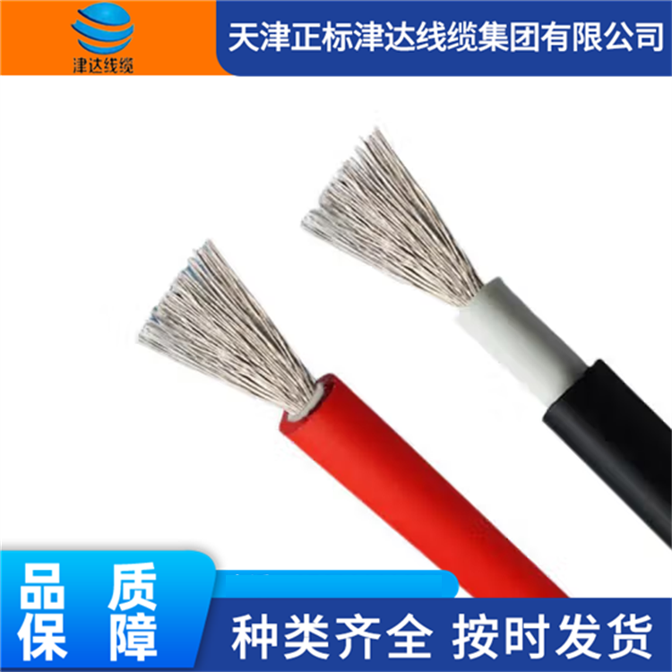太阳能PV1-F 1.5光伏线缆 风能电能电缆 耐高温辐照
