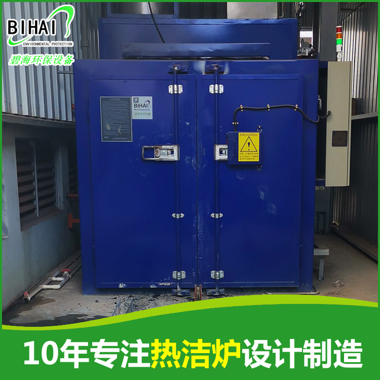 清洁炉商家