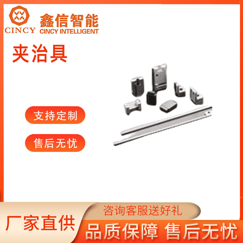 夹治具库存充足