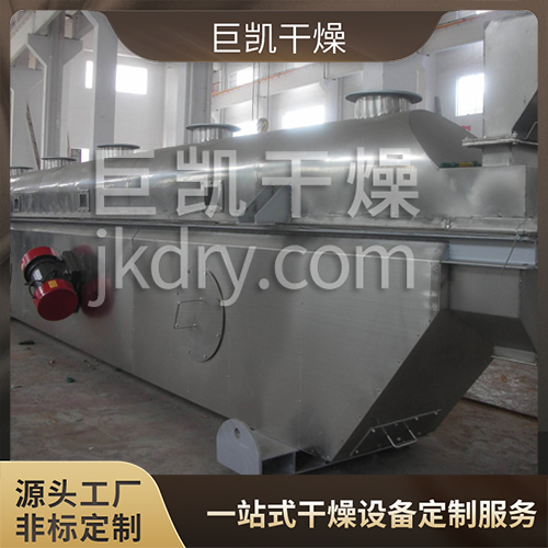 振动流化床-硫酸铵烘干机-非标定制-巨凯干燥