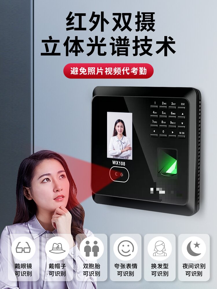 指纹人脸识别考勤机面部打卡机企业微信打卡员工上下班打卡机智能云考勤WIFI手机打卡APP签到机
