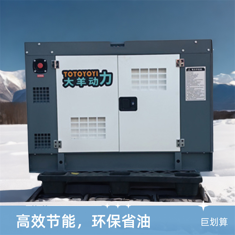 静音柴油发电机10kw