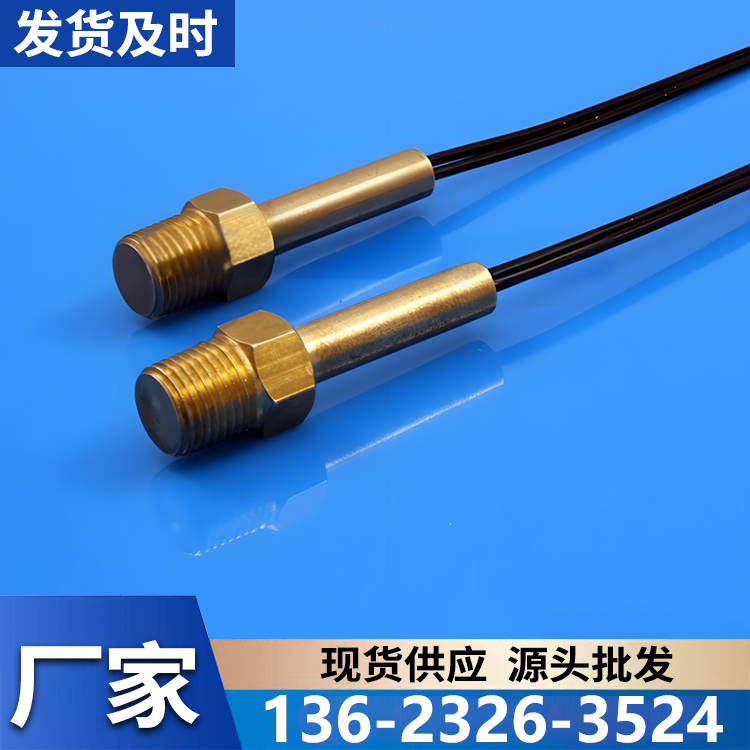 温度传感器 厂家直销 可按需定制 型号齐全