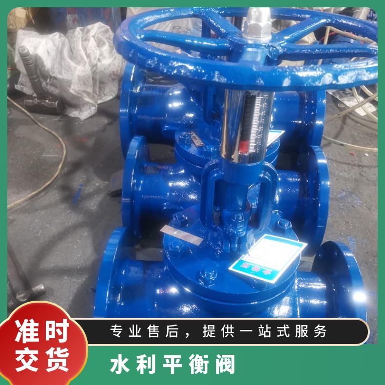远钛 KPF型大连式静态流量平衡阀 不锈钢手动调节阀