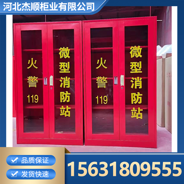 消防柜 消防战斗服架 消防器材柜 工具充电柜 多款 多功能