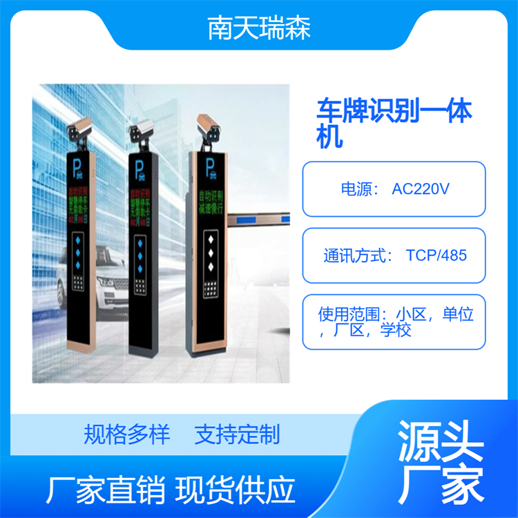 停车场收费系统 高清车牌识别小区门禁起落杆 停车场门禁道闸系统 无人值守移动收费