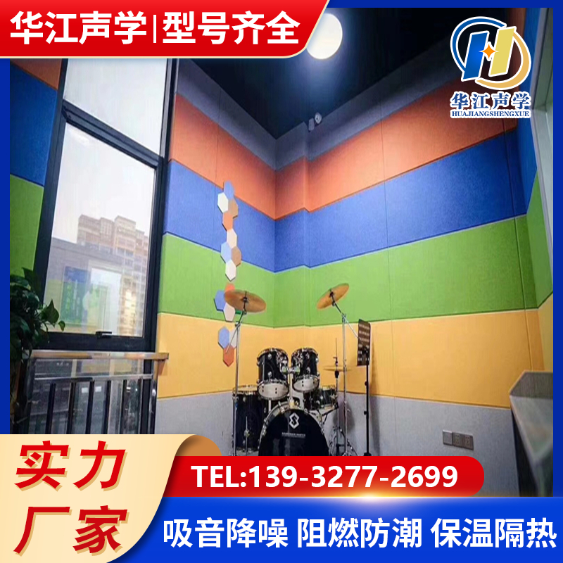 聚酯纤维吸音板隔音板 1200*600mm  阻燃隔热 墙面装饰材料