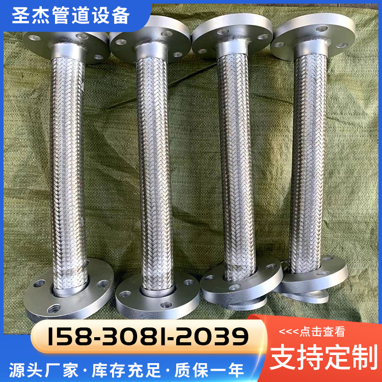 法兰金属编制软管