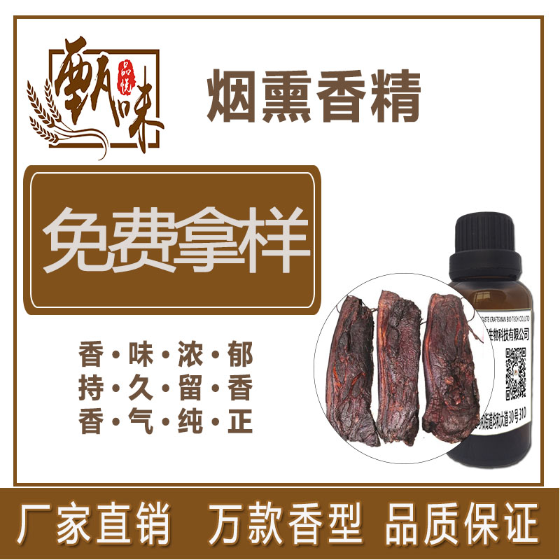仙草香精