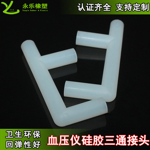 橡胶硅胶制品管定制成型医用器械配件高透明无气味液态硅胶制品成型食品级液态硅胶生产加工