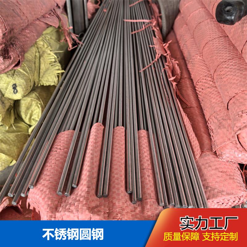 耐磨耐高温 不锈钢圆钢 来样加工定制 实力大厂 布廷恩