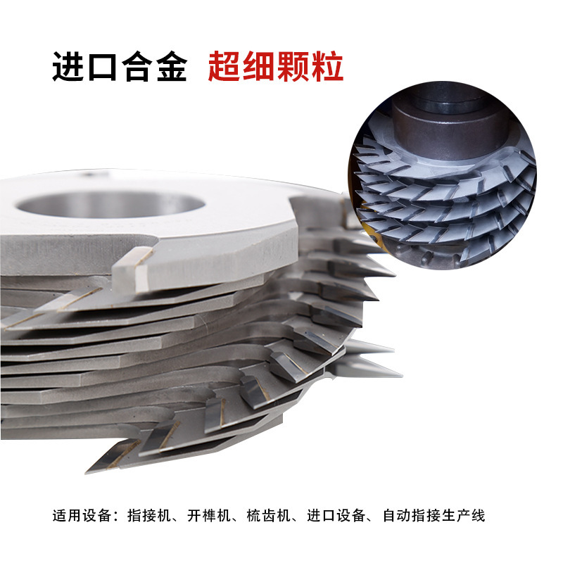 进口木工指接刀_木材加工用指接刀