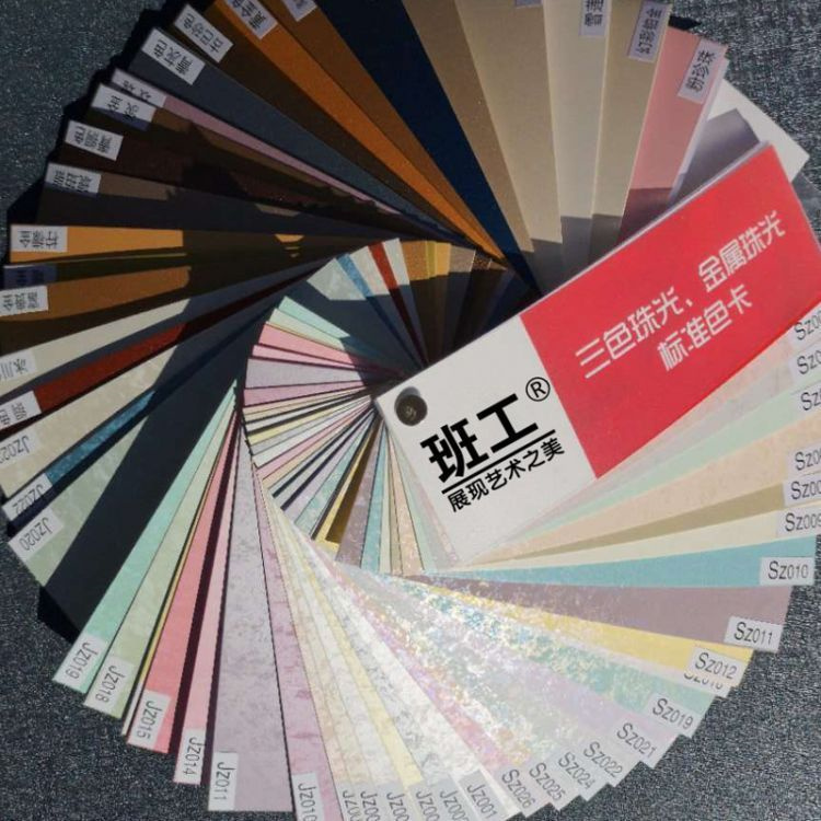 班工 三色珠光艺术漆图片 艺术涂料装饰内墙 背景墙施工指导