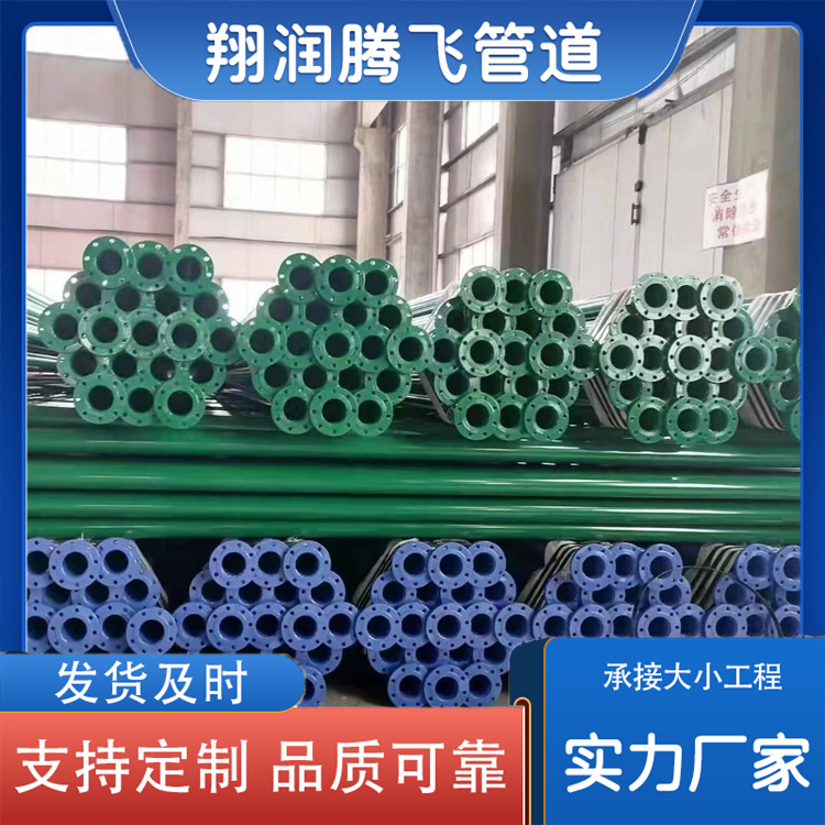 翔润腾飞管道 内外涂塑扬水泵管 来电咨询