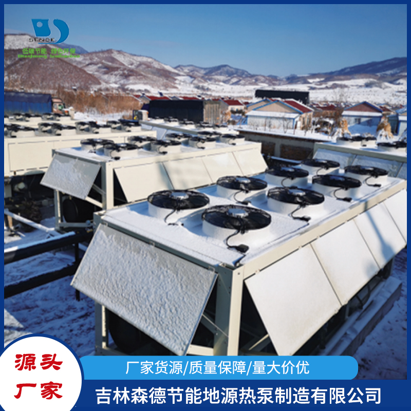 空气源热泵就找吉林森德节能地源热泵制造有限公司