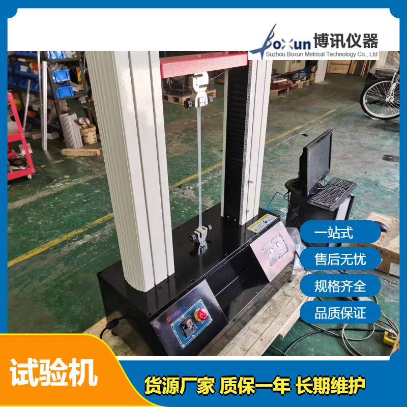 供应 大行程拉力试验机 使用方便 SGL-9000ZH SUNGOLL