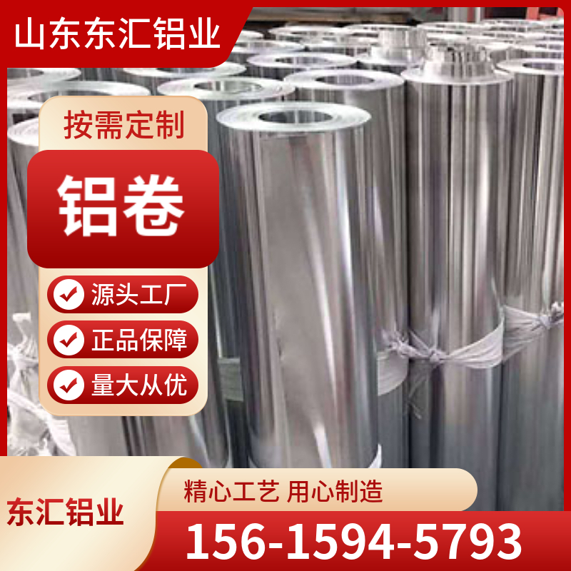 铝卷 薄铝板 中厚板切割 工业用铝 具有高的可塑性、耐蚀性 尺寸可切割