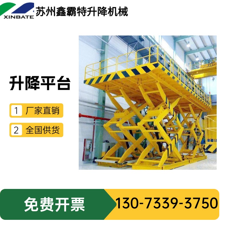 固定式升降机  链条式升降机 移动升降机 点击咨询