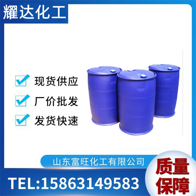 甲醇钠溶液 含量30% 库存充足质量保证 CAS号124-41-4 全国发货