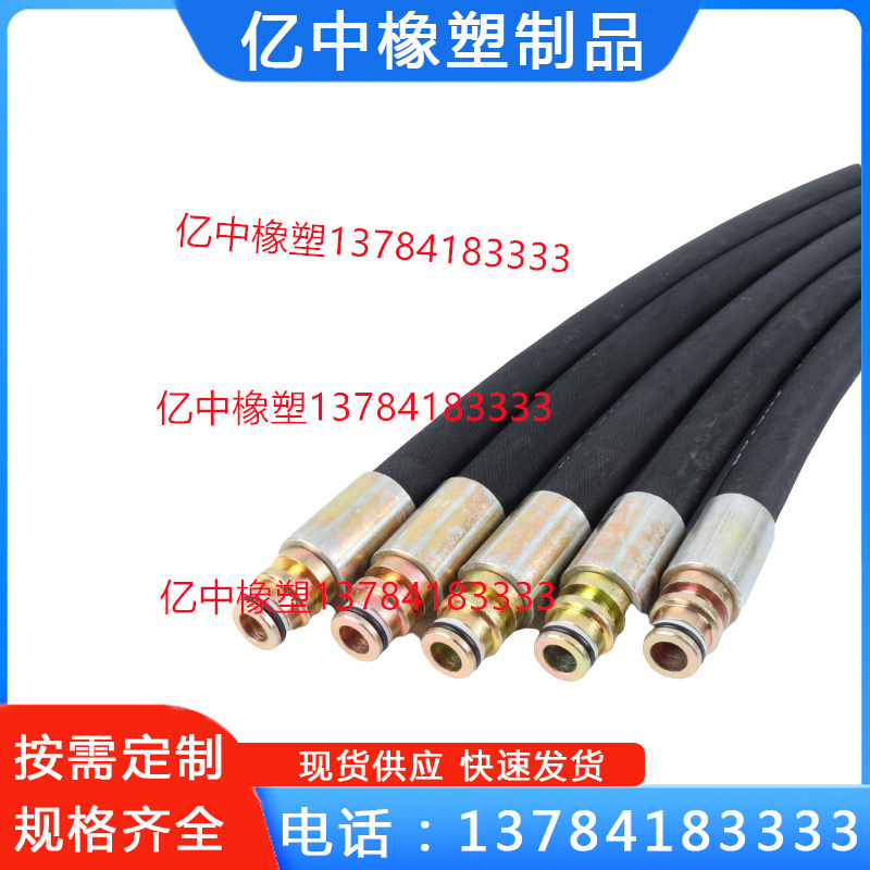 高压夹线输水胶管高压钢丝编织耐油液压油管