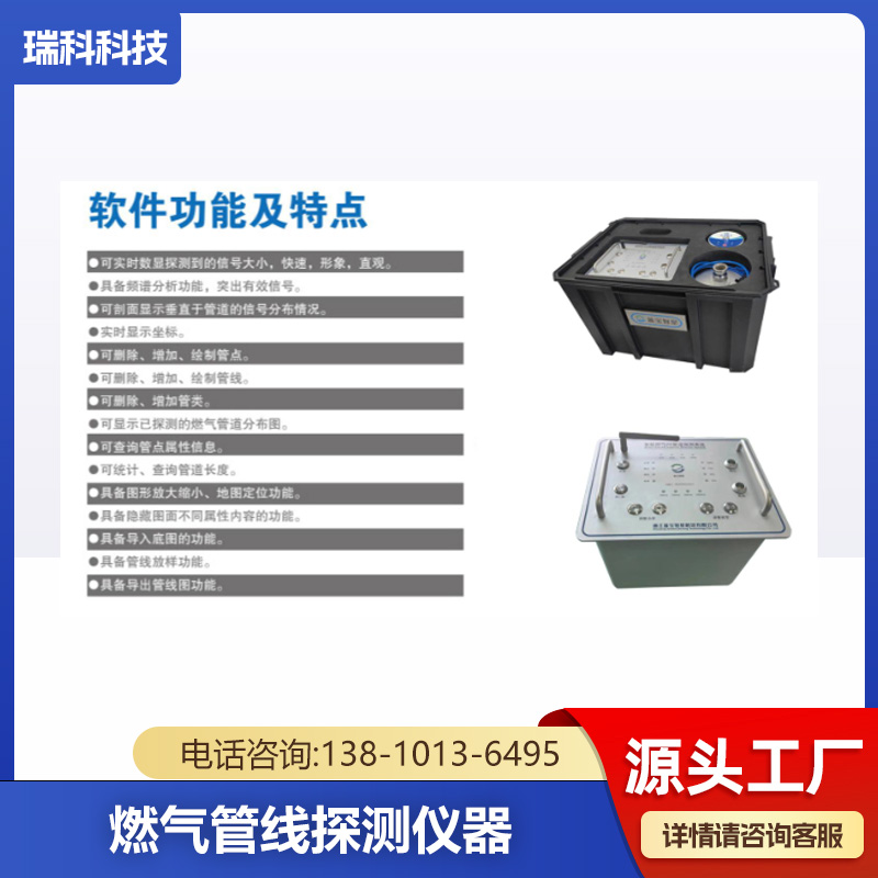 燃气管线探测仪器 放撞击 防水 质量保证