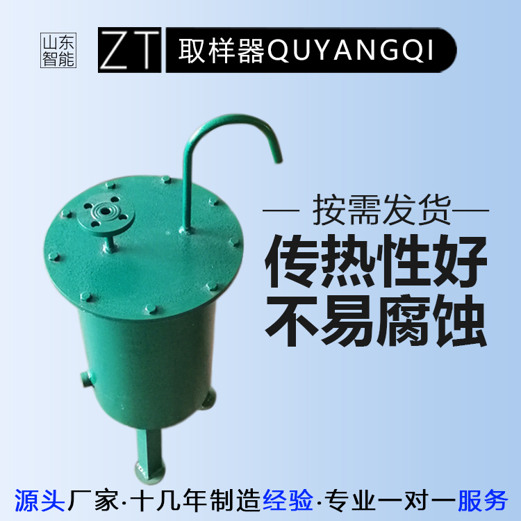 源头工厂 可定制 耐高温耐腐蚀 蒸汽锅炉汽水 炉水取样器