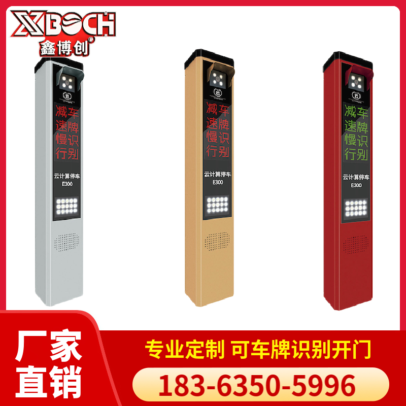 鑫博创停车场道闸一体机电动小区门禁起落杆车牌识别收费管理系统