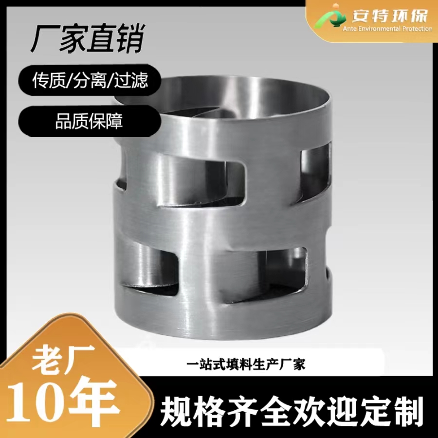 厂家大量生产DN76 304 316不锈钢金属鲍尔环填料 规格材质可定制
