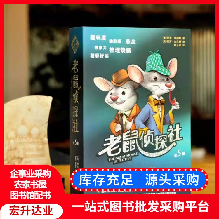 图书批发渠道 高中图书馆采购 百万品种 项目投标合作 宏升达业