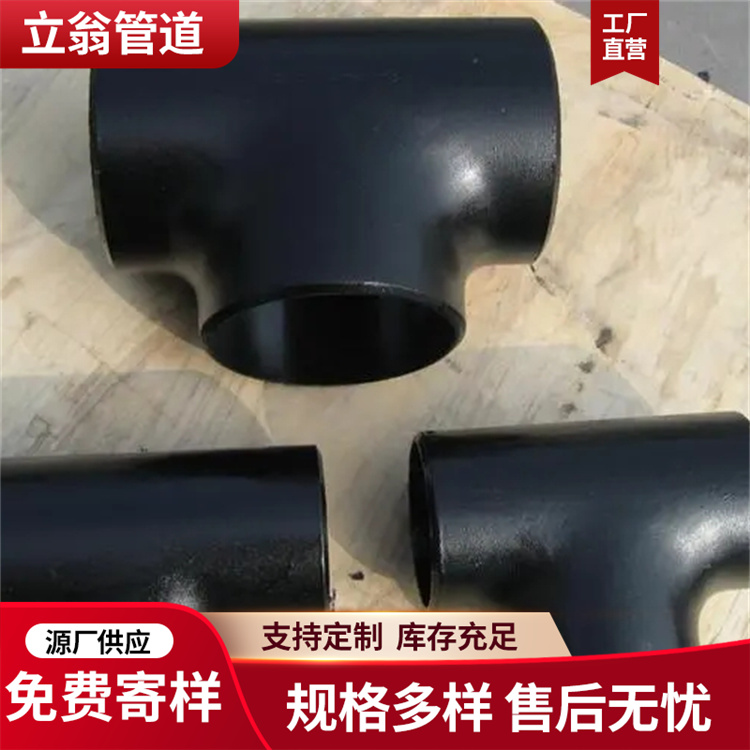 沧州立翁管道 聚丙烯冷缠三通  弯头 可来图定制