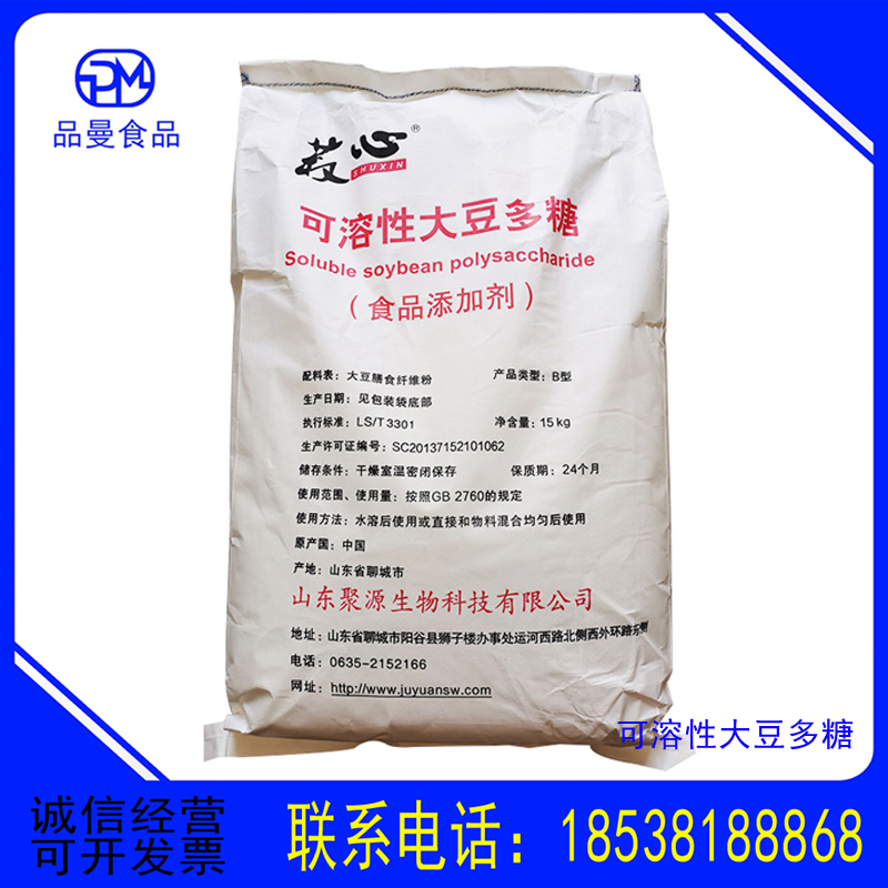 批发可溶性大豆多糖酸奶饮料乳化水溶膳食纤维食品增稠剂大豆多糖20kg/袋